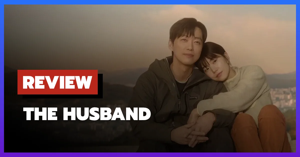 [รีวิว-เรื่องย่อ] The Husband (2026) ซีรีส์เกาหลีระทึกขวัญจาก Disney+