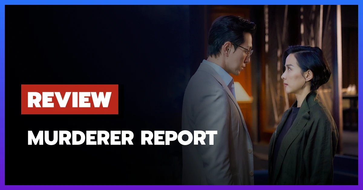 [รีวิว-เรื่องย่อ] Murderer Report (2025) หนังเกาหลีระทึก ฆาตกรขอสัมภาษณ์นักข่าว