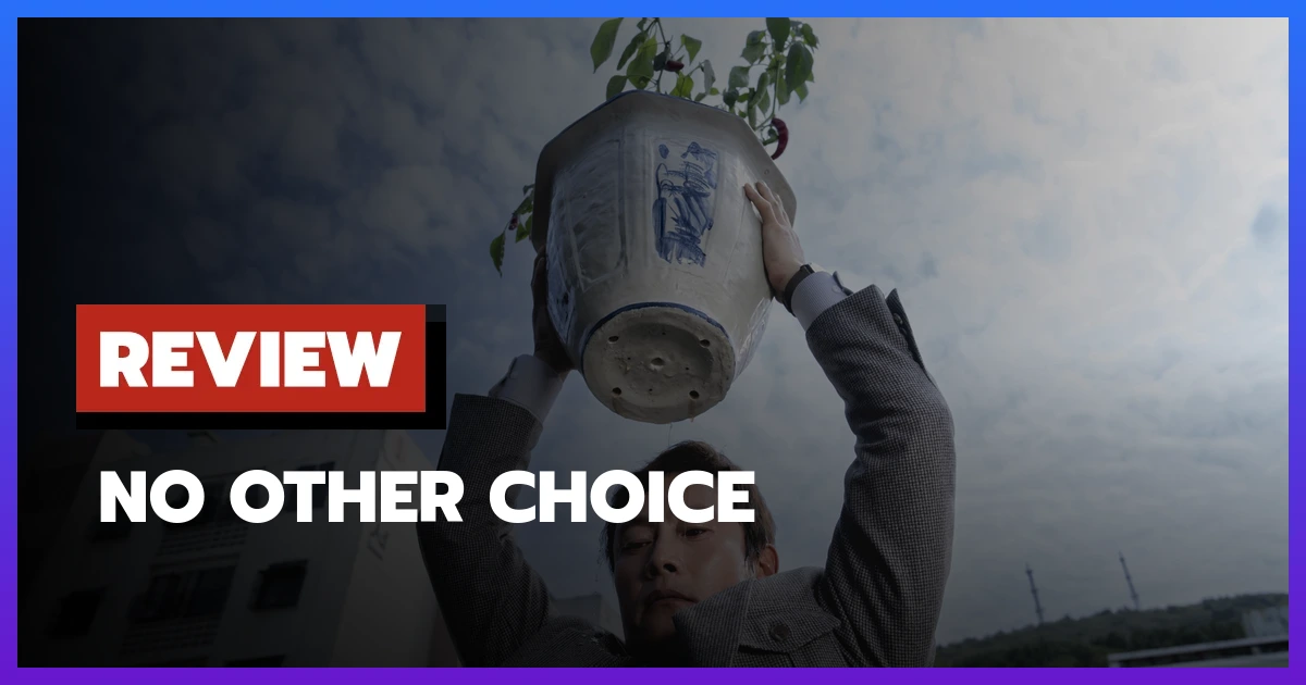 [รีวิว-เรื่องย่อ] No Other Choice (2025) เสียดสีทุนนิยมจากปาร์คชานอุค