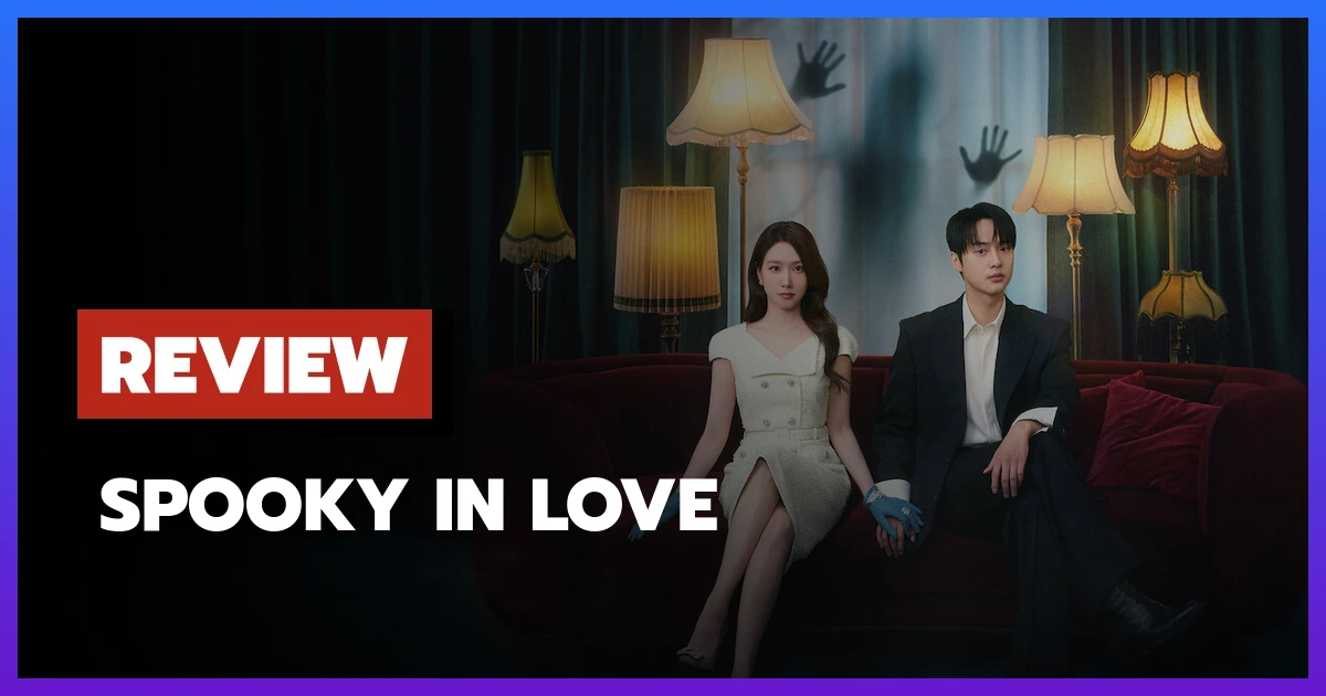 รีวิว Spooky in Love (2026) ทายาทเห็นผีคู่รักอัยการบน Netflix