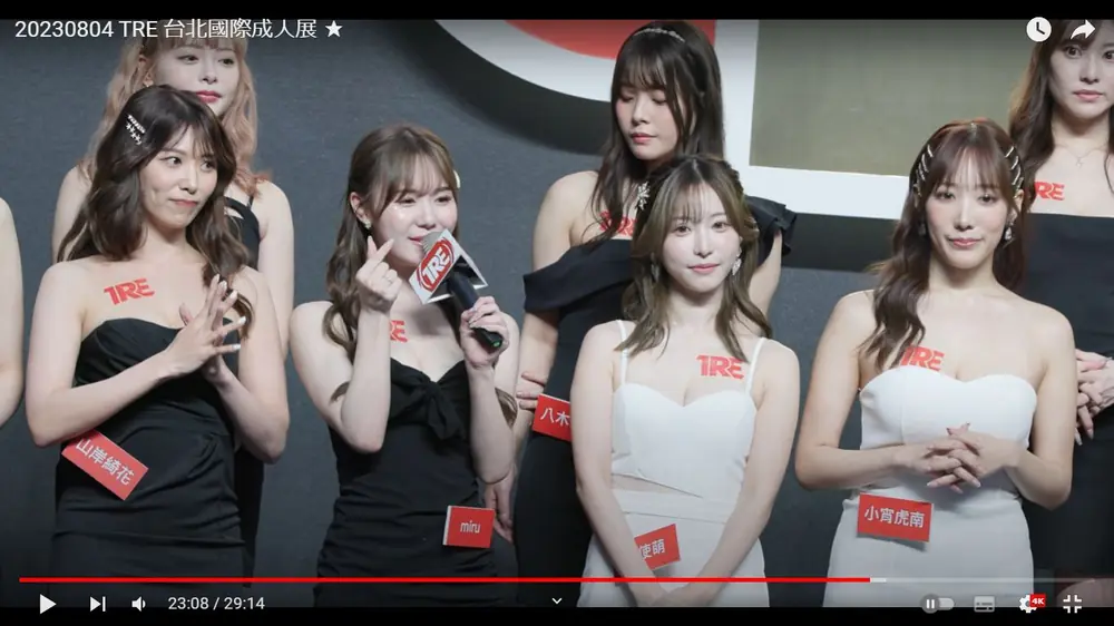 Konan Koyoi ยืนร่วมเวทีงาน Taipei Red Expo ปี 2023