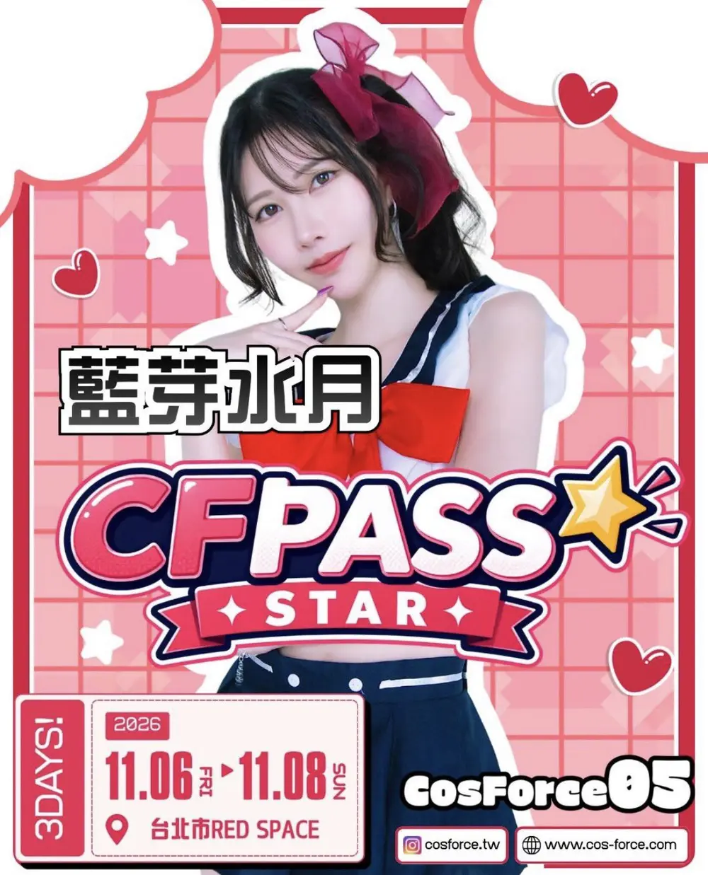 Mizuki Aiga ในภาพประชาสัมพันธ์งาน CosForce 05 ปี 2026