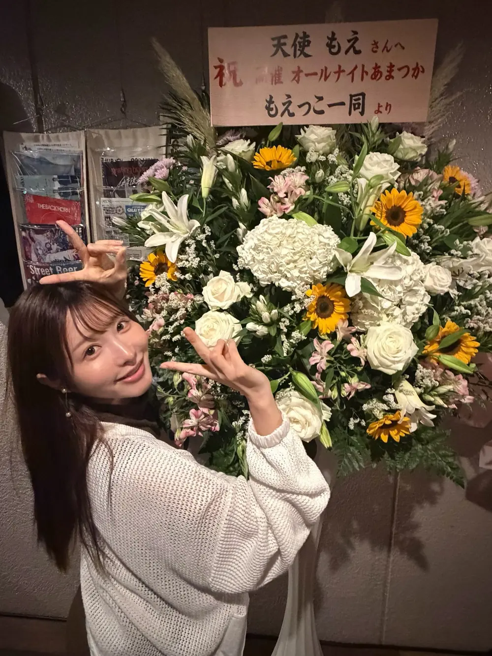 Moe Amatsuka ยืนยิ้มข้างช่อดอกไม้แสดงความยินดี