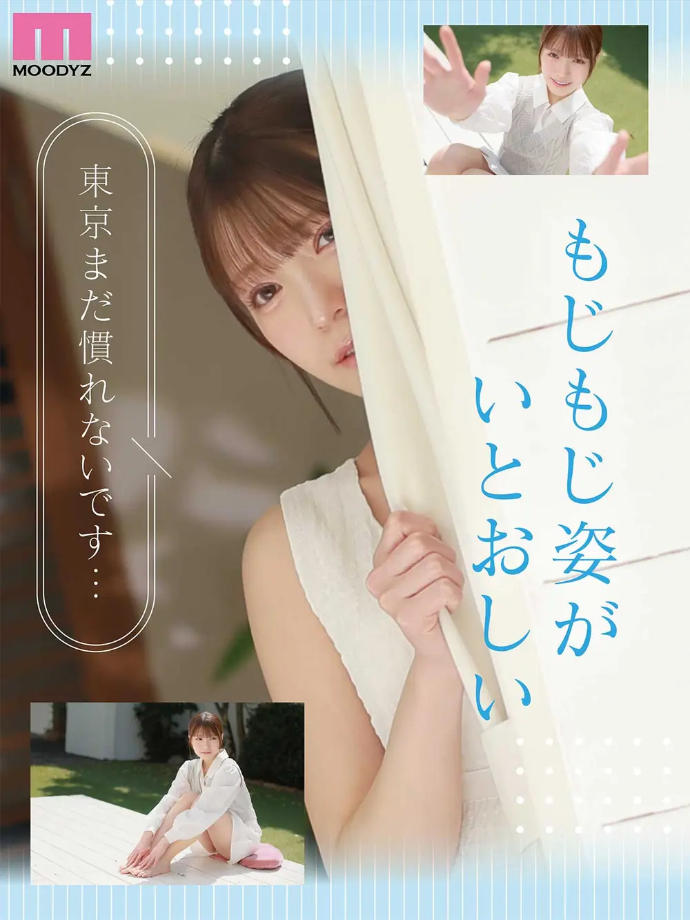 Natsuki Kazami ในชุดสีขาว