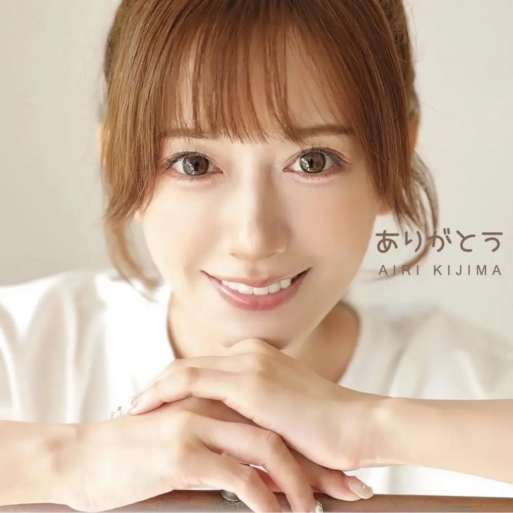 Airi Kijima ในภาพประชาสัมพันธ์พร้อมชื่อ