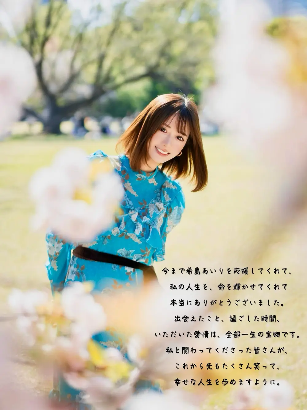 Airi Kijima ในภาพถ่ายกลางสวนดอกไม้