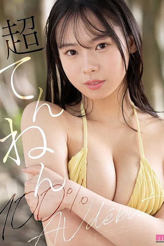 Tamaki Kanade 2