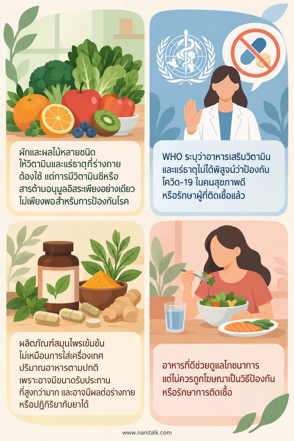 วิตามินซีและอาหารเสริมมีบทบาทแค่ไหน