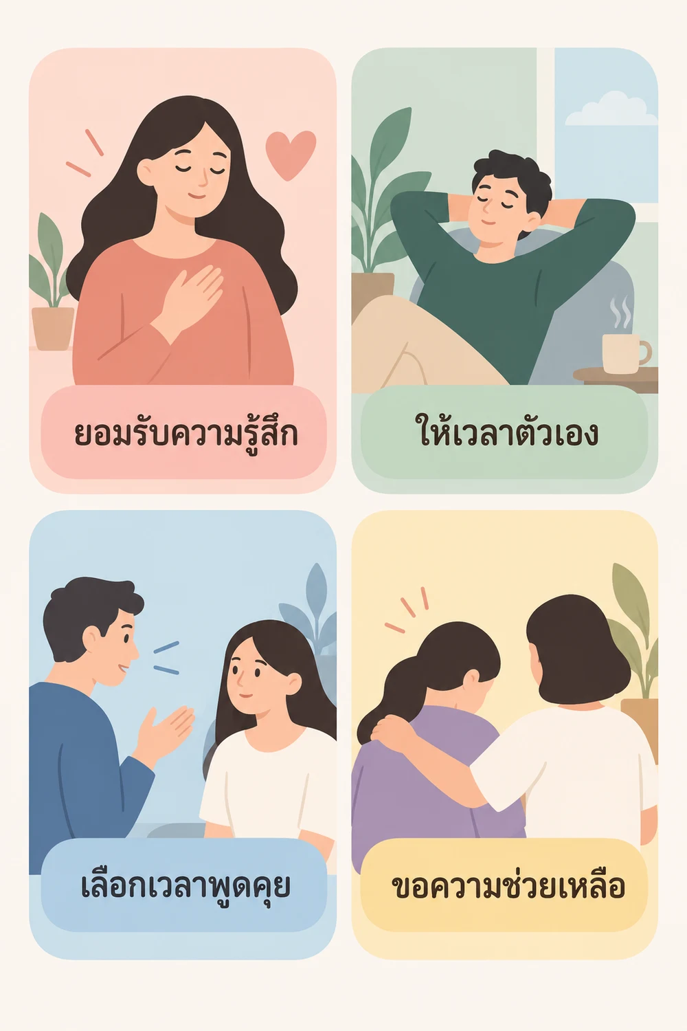 จะเริ่มจัดการความโกรธและความเจ็บใจอย่างไร
