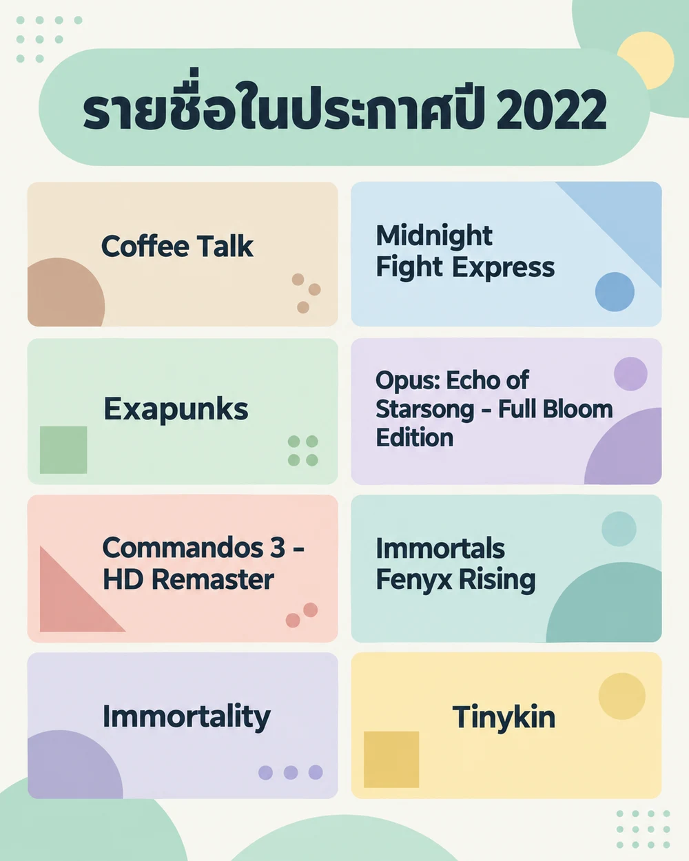 เกมที่ประกาศเข้า Game Pass ช่วงครึ่งหลังเดือน