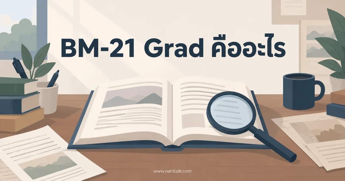 BM-21 Grad คืออะไร รู้จักระบบจรวดหลายลำกล้องและข้อจำกัด