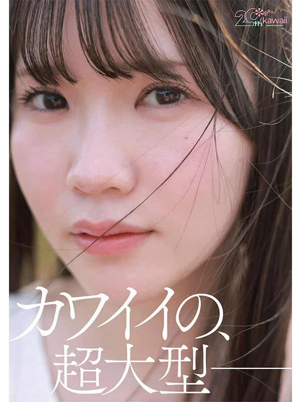 natsume imai