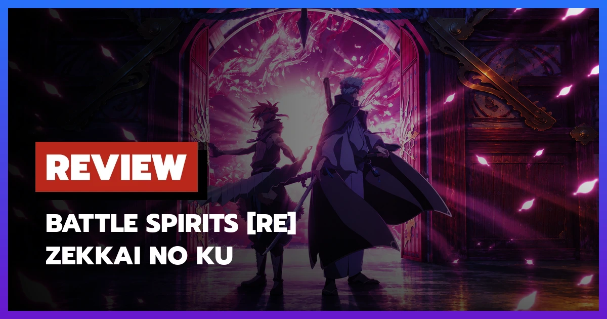 Battle Spirits [Re] ZEKKAI NO KU
