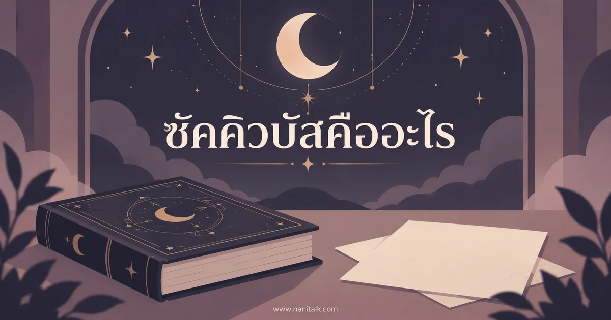 ซัคคิวบัสคืออะไร ตำนาน Succubus กับความฝันและสื่อแฟนตาซี